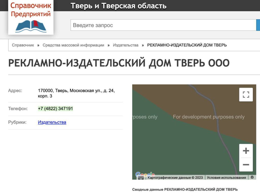 Фейк: жители Твери продолжают получать повестки - войнасфейками.рф